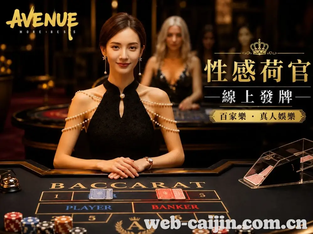 注册送彩金全站App